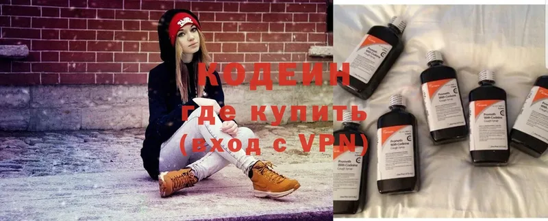 где можно купить   Нариманов  Кодеиновый сироп Lean Purple Drank 