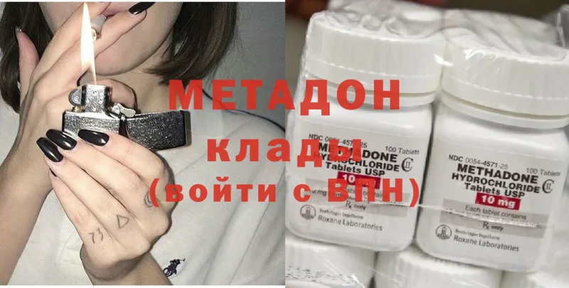 купить наркотики цена  Нариманов  Метадон methadone 